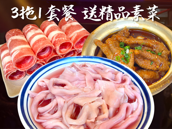 只卖传统食材，三荤送一素